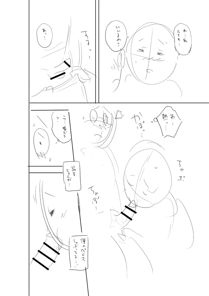 303ページ目