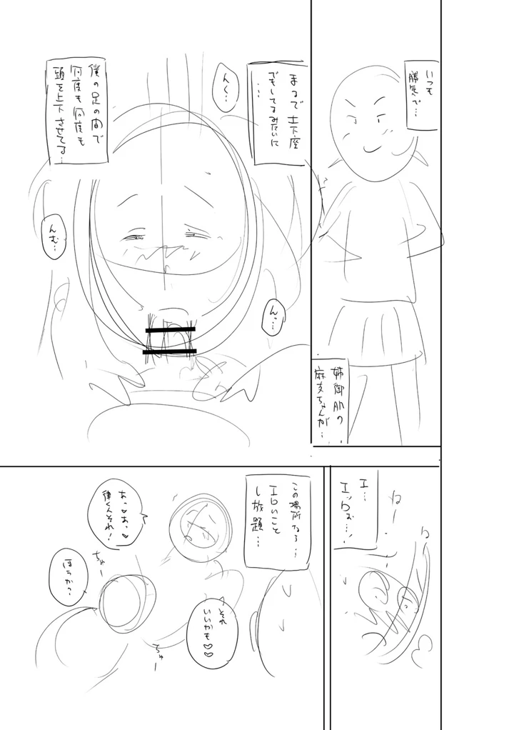 304ページ目