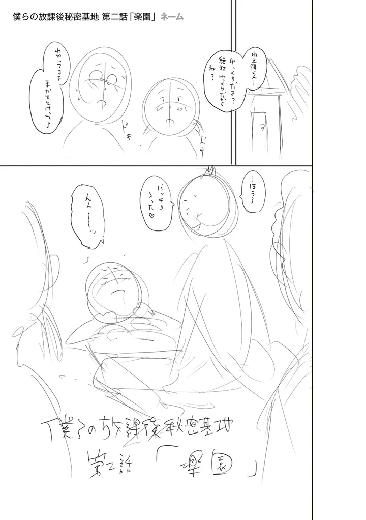 306ページ目