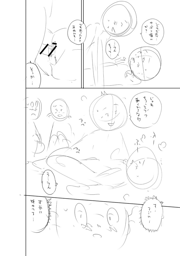 307ページ目