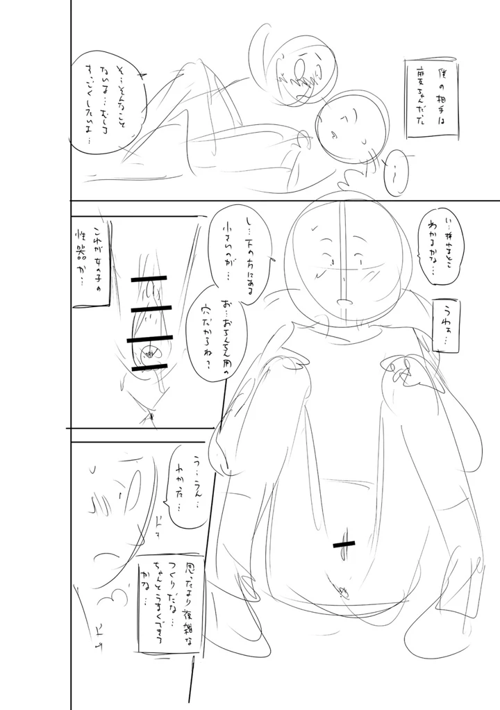 309ページ目