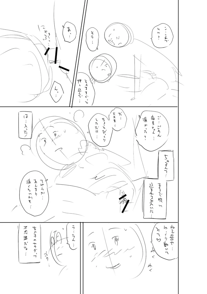 310ページ目