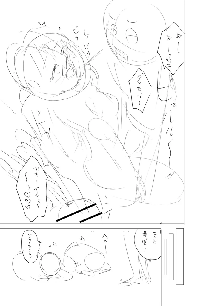 314ページ目