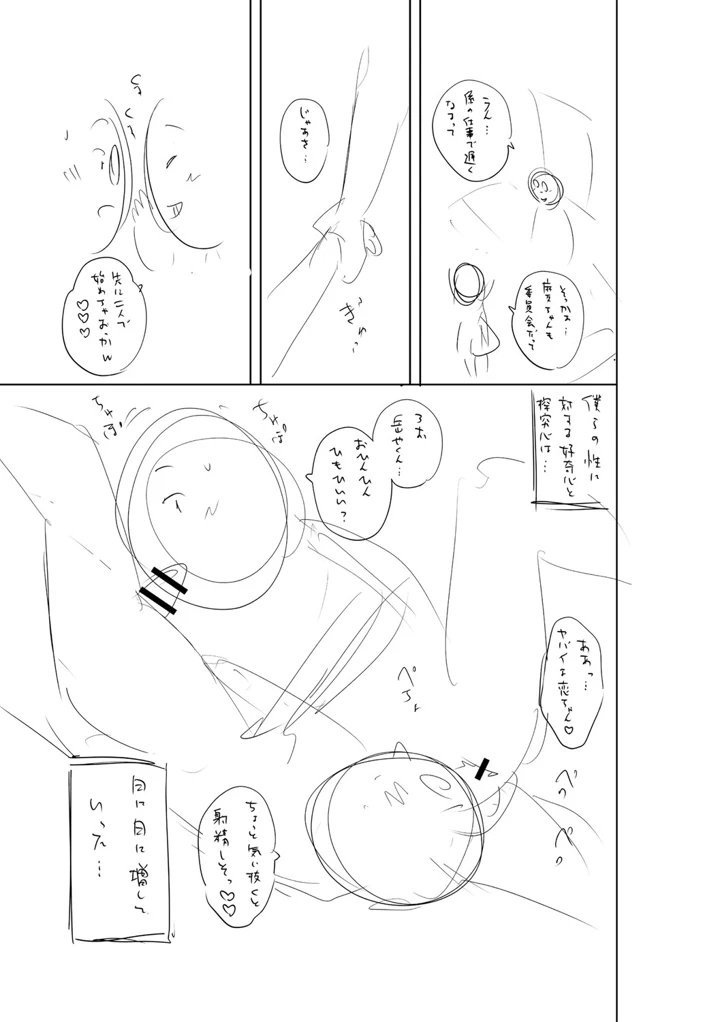 316ページ目
