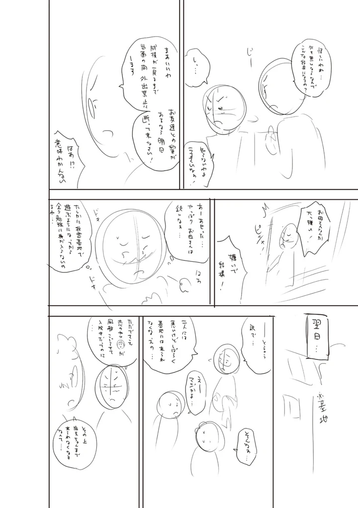 323ページ目