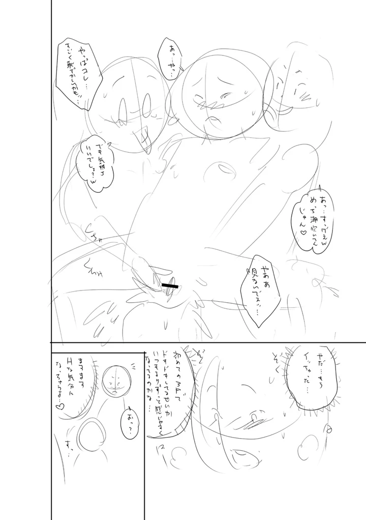 329ページ目