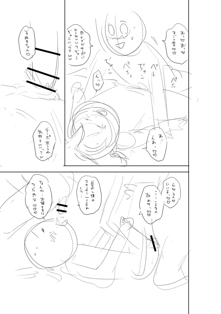 332ページ目