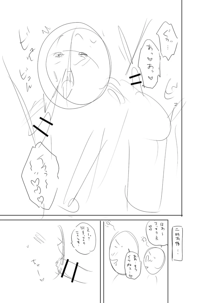 336ページ目