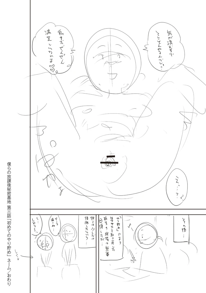 337ページ目