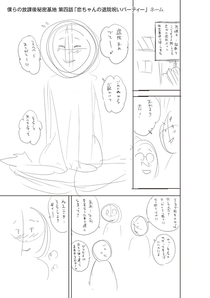 338ページ目
