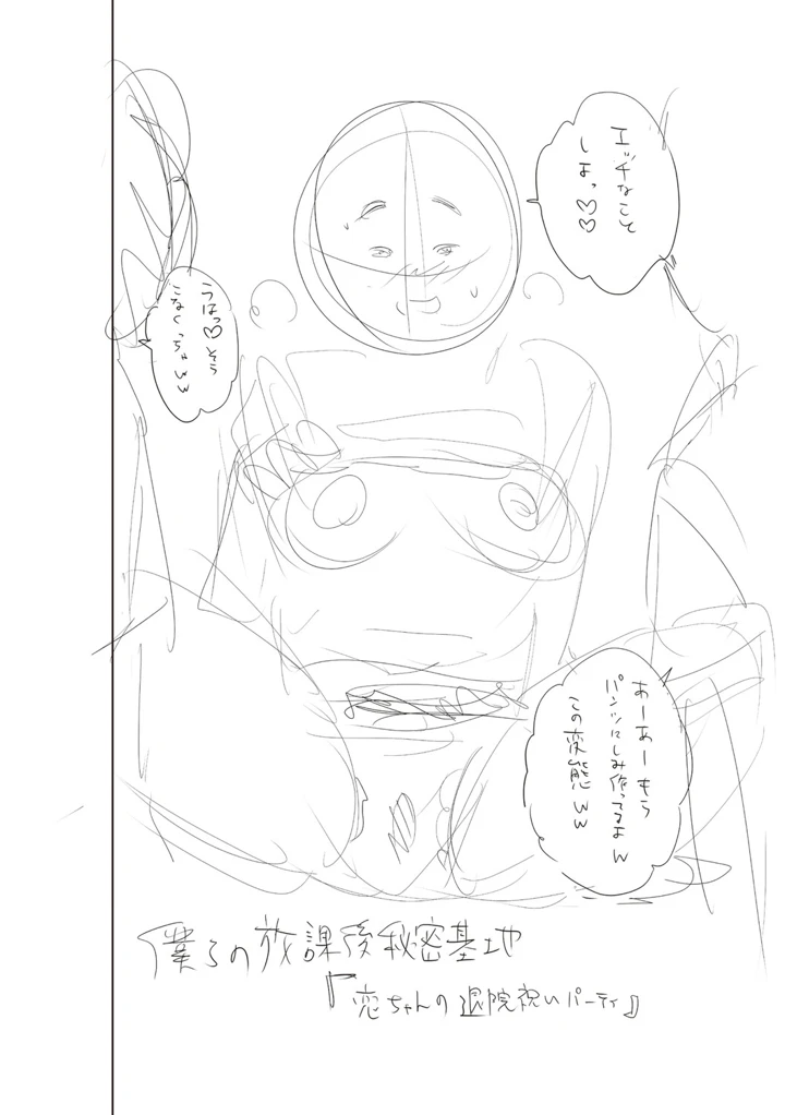 339ページ目