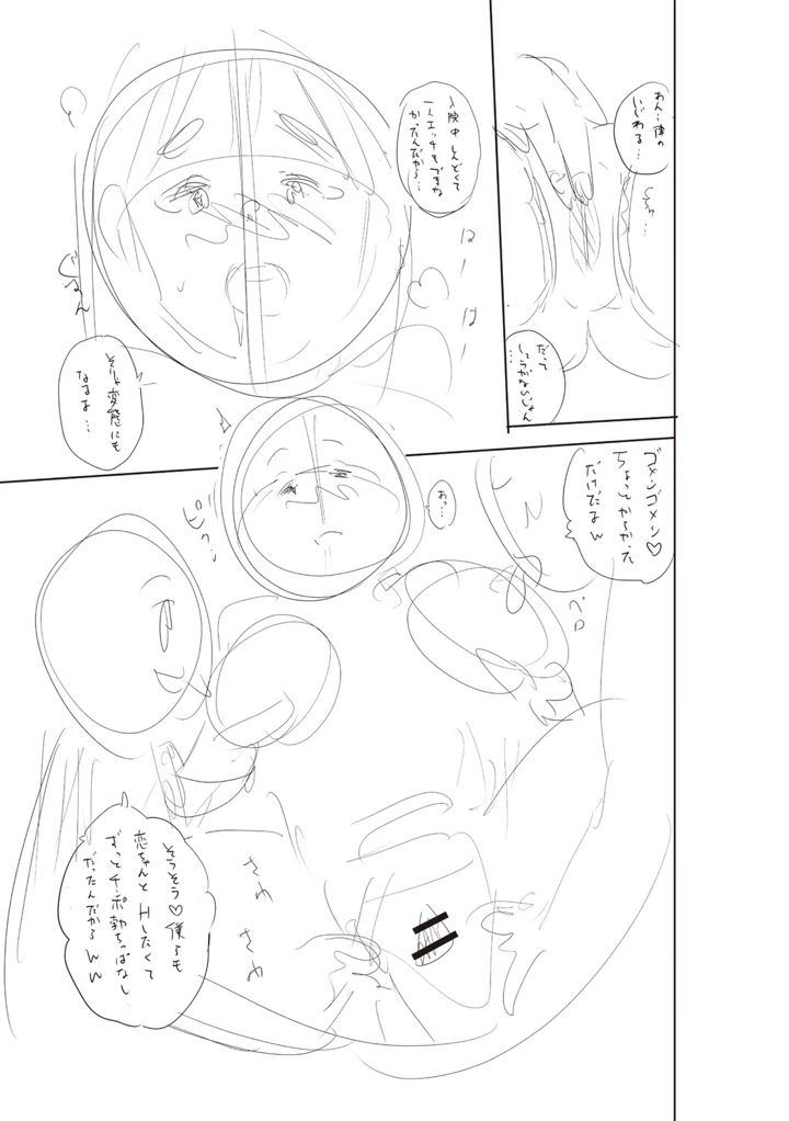 340ページ目