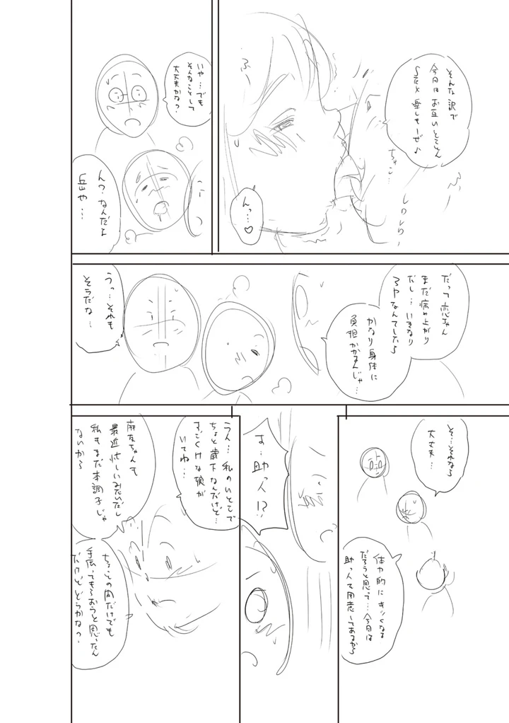 341ページ目