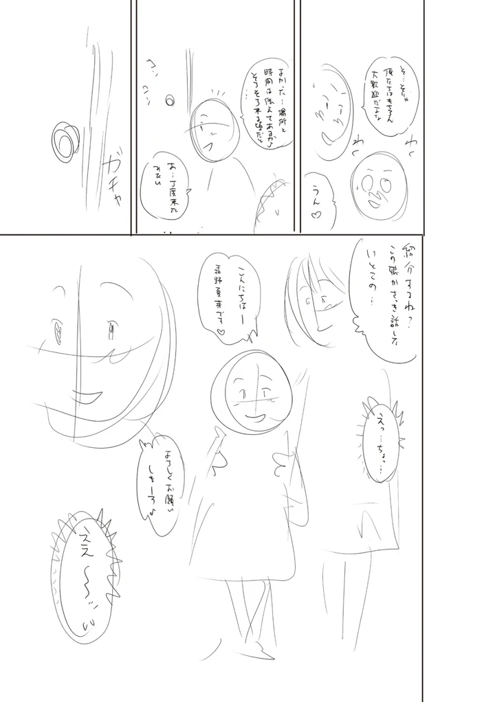 342ページ目