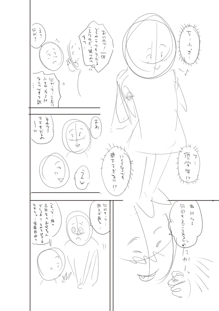 343ページ目