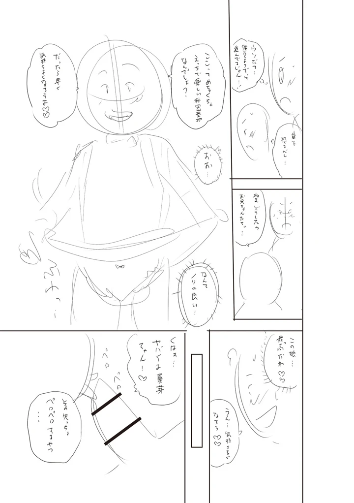344ページ目