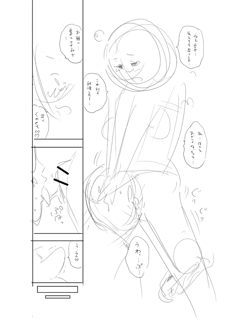 347ページ目