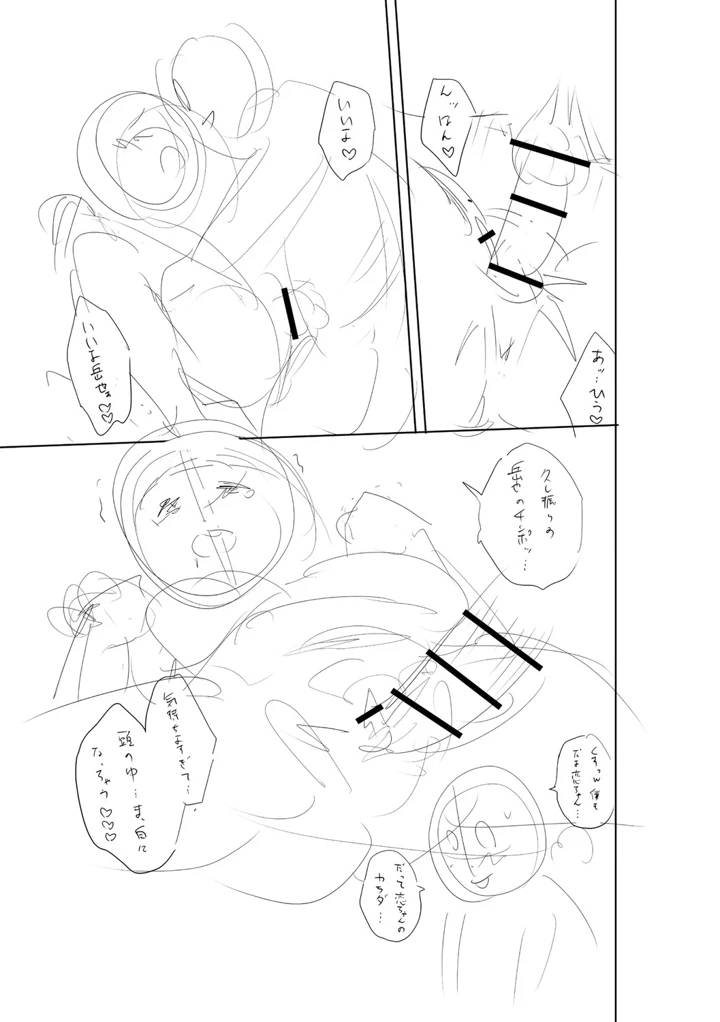 348ページ目