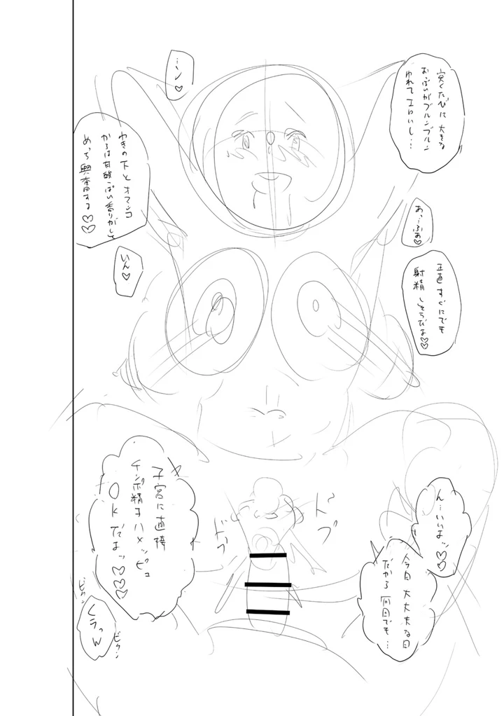 349ページ目