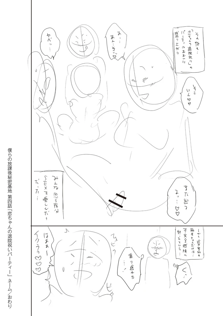 353ページ目