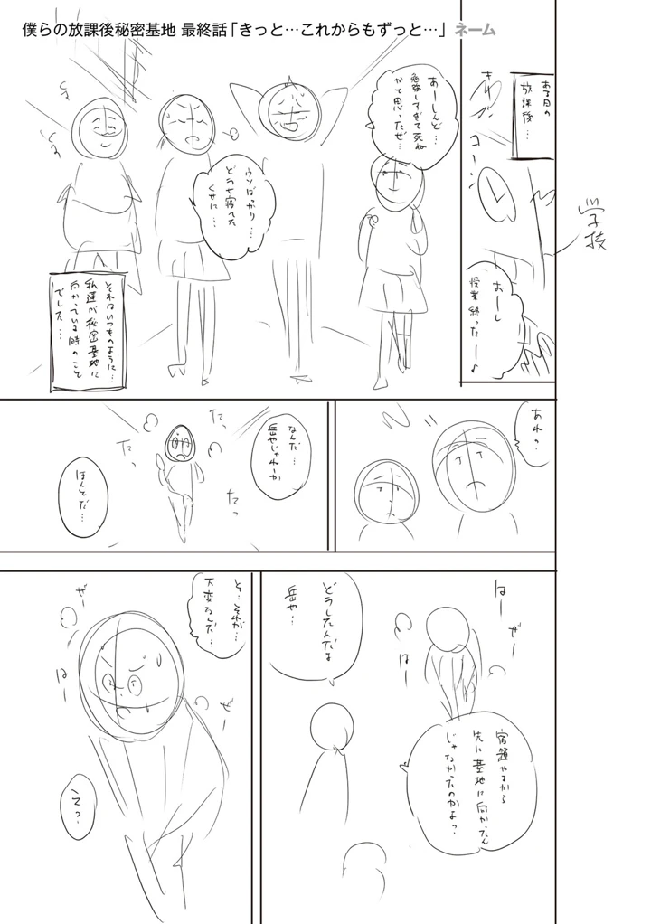 354ページ目