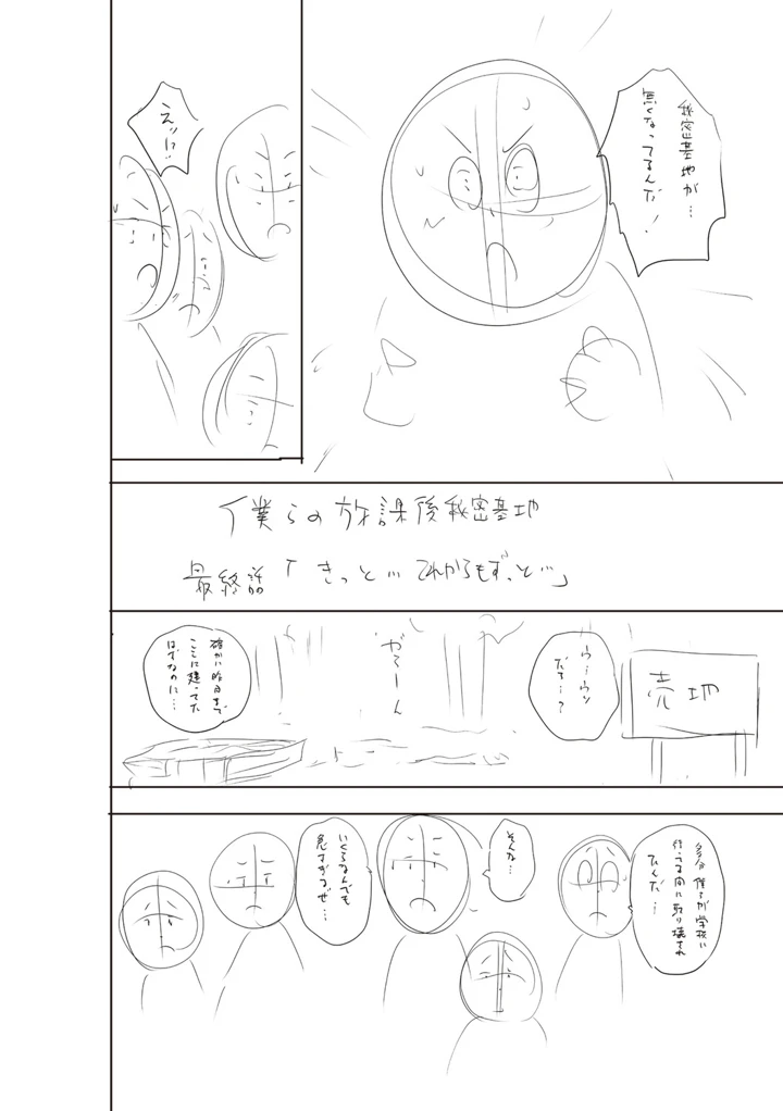 355ページ目