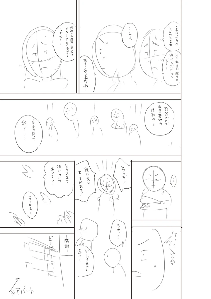 356ページ目
