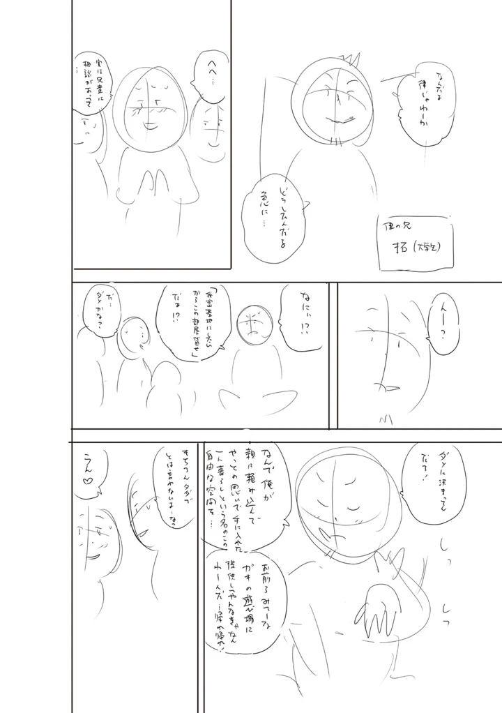 357ページ目