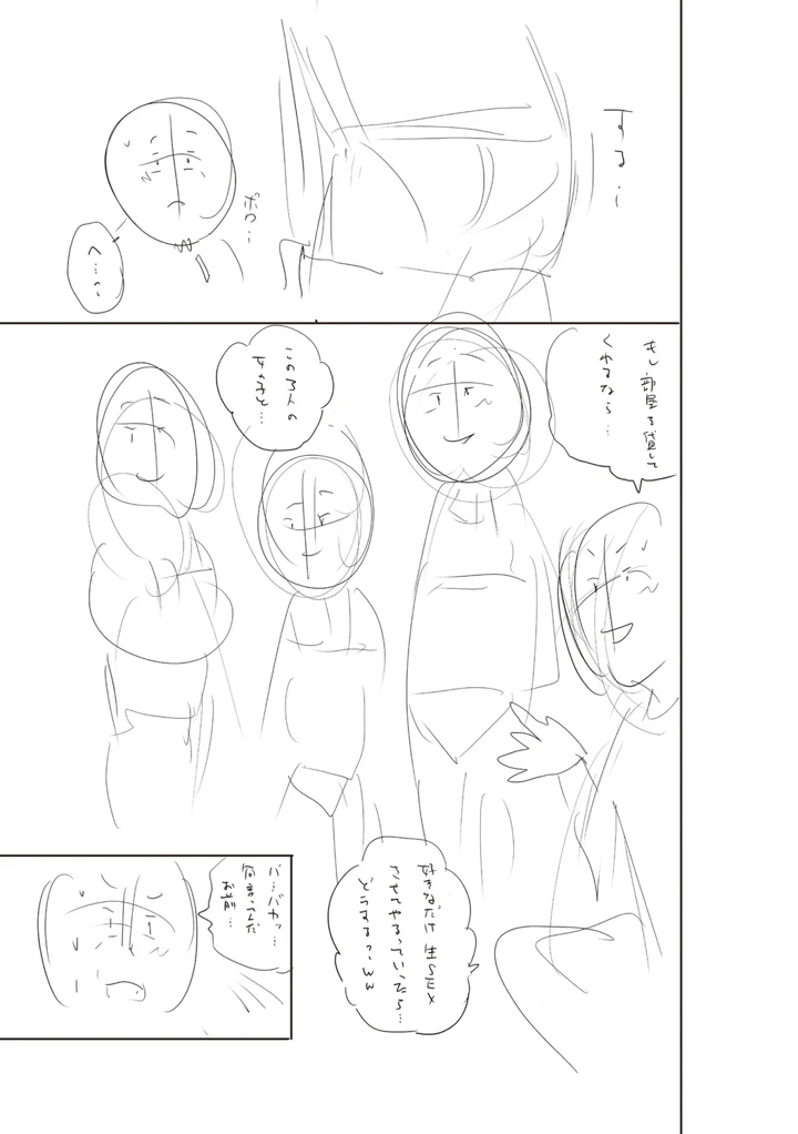 358ページ目