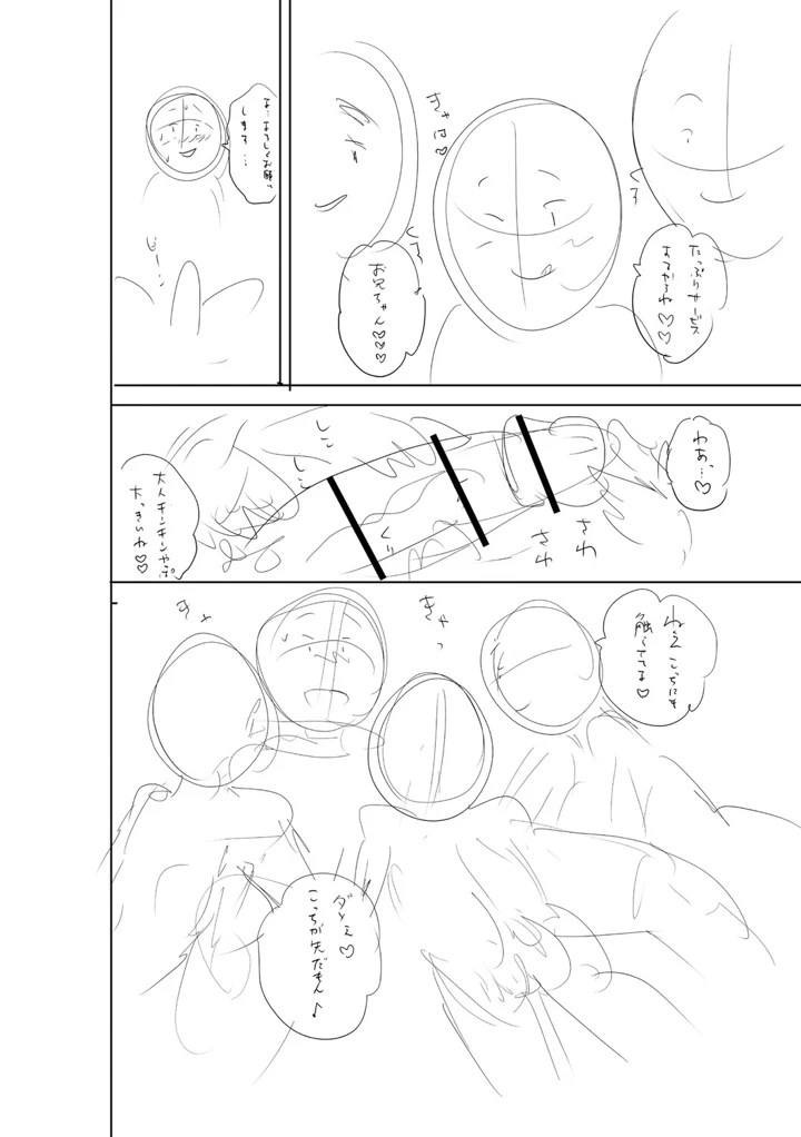 359ページ目