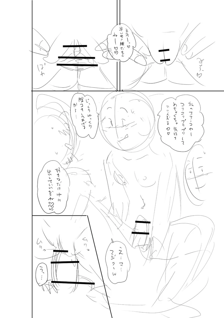 361ページ目