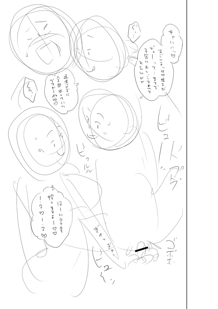 364ページ目