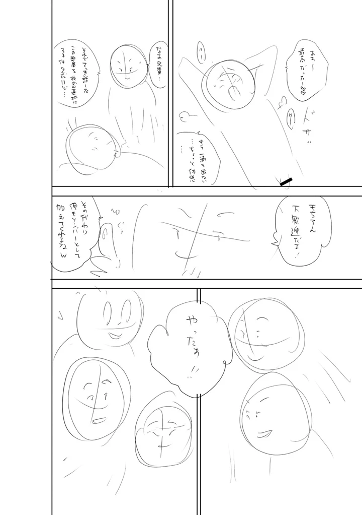 365ページ目