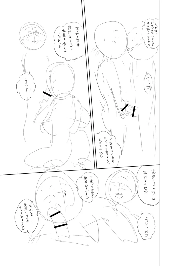 366ページ目