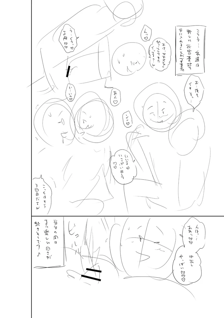 367ページ目