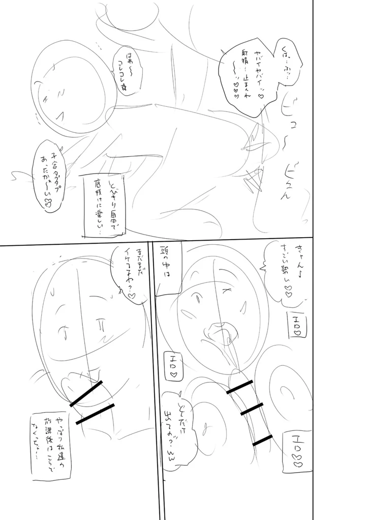 368ページ目