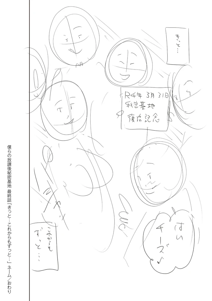 369ページ目