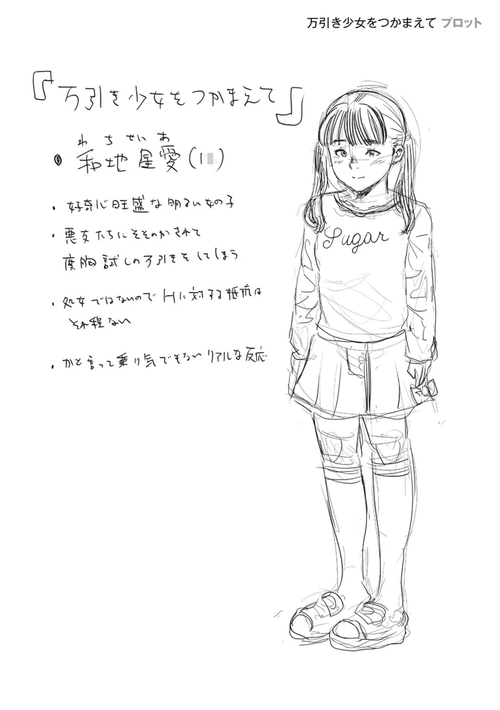 371ページ目
