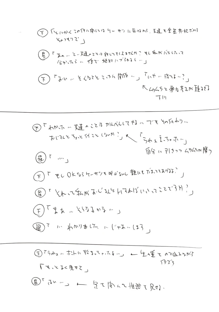 373ページ目