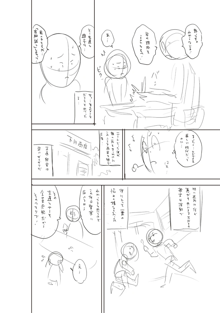 377ページ目