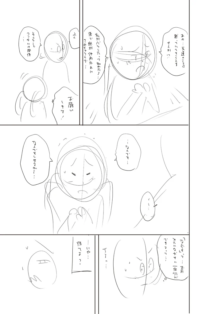 378ページ目