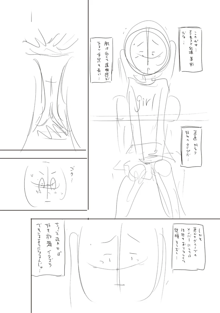 379ページ目