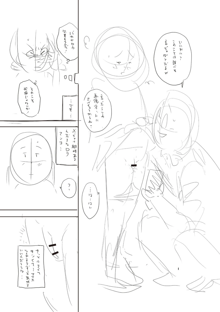 380ページ目