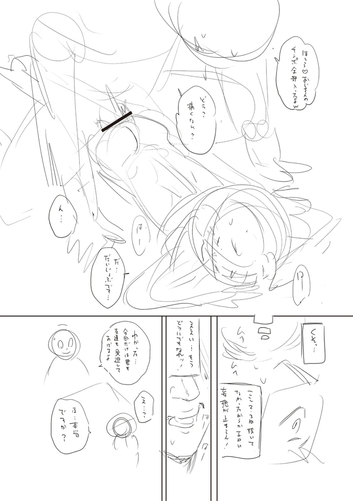 381ページ目