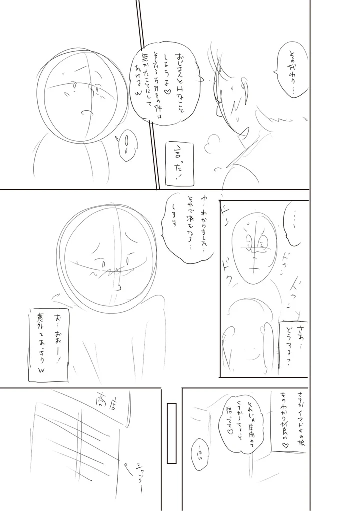382ページ目