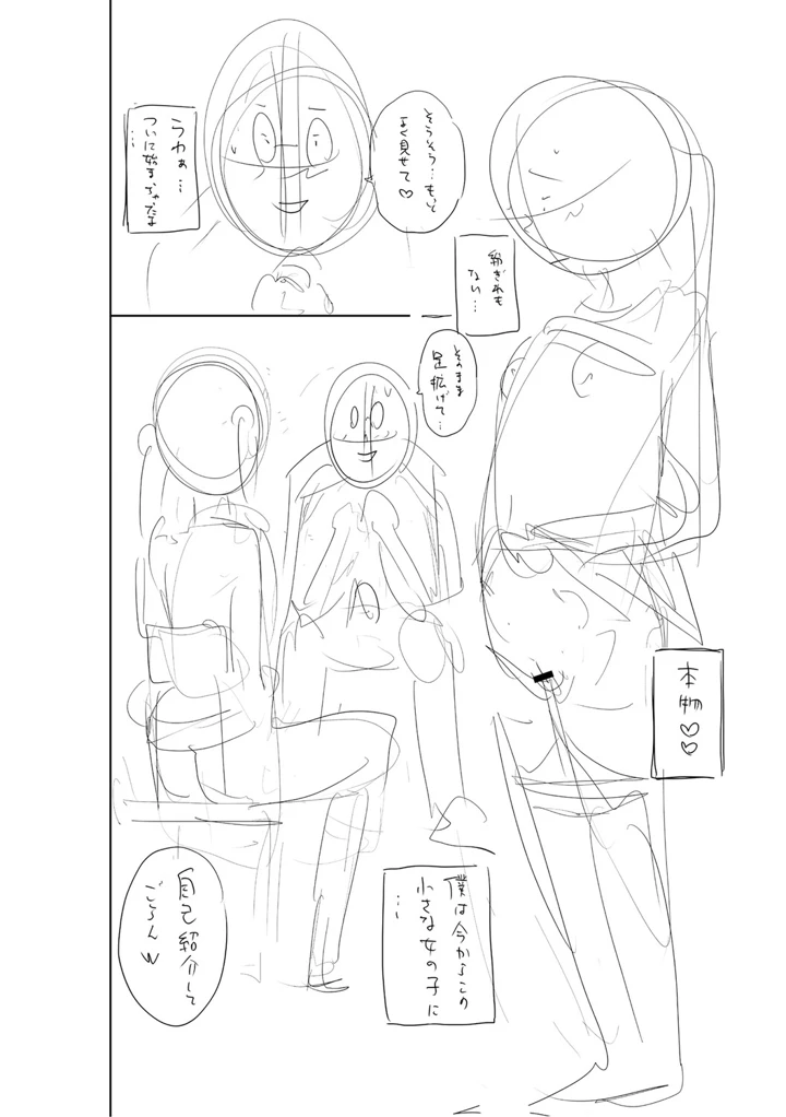 383ページ目