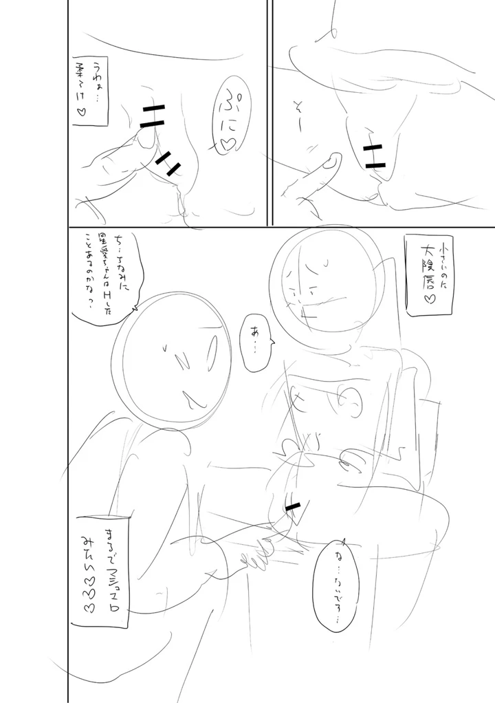 385ページ目