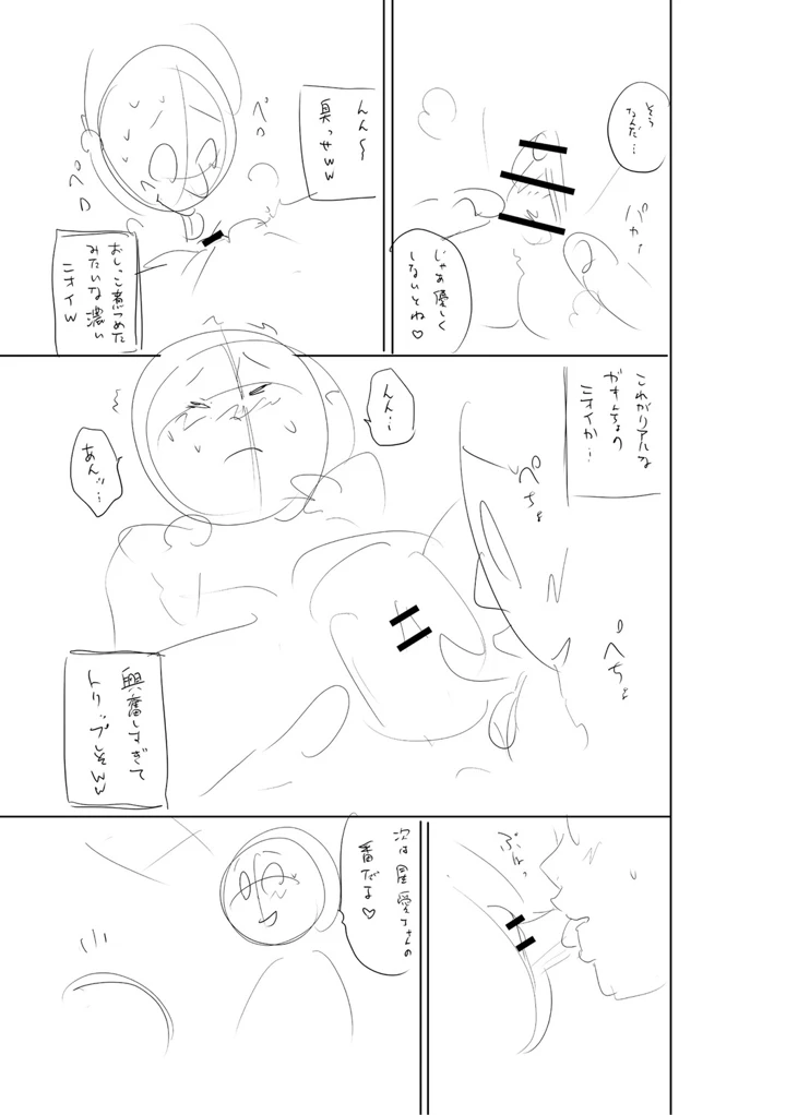 386ページ目