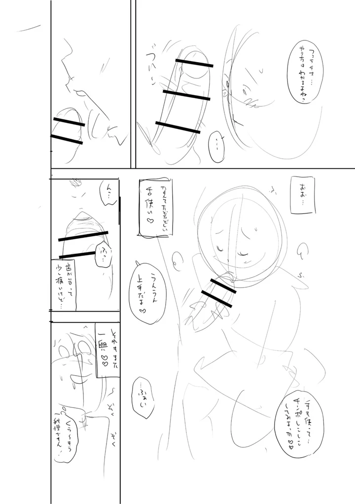 387ページ目