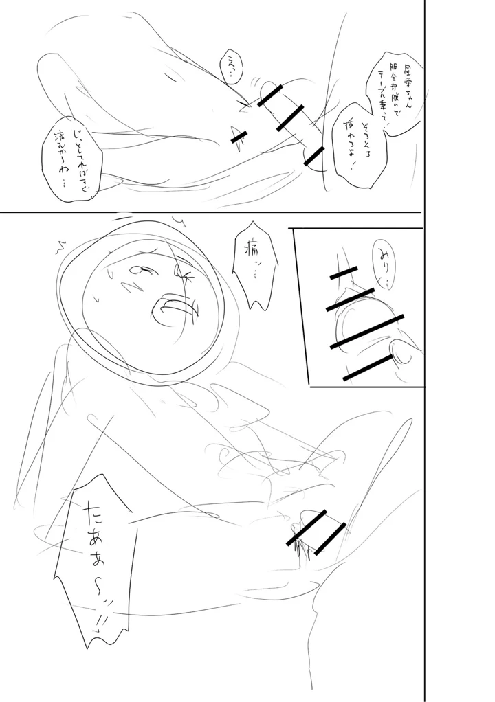 388ページ目